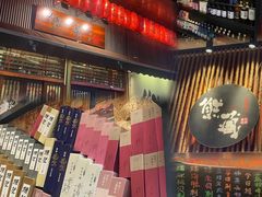 -熊藏居酒屋(kkone店)