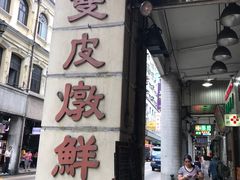 -义顺牛奶公司(新马路老店)