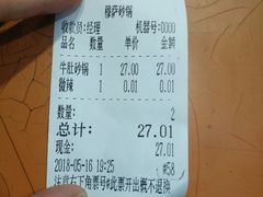 -清真·穆萨砂锅(大皮院店)