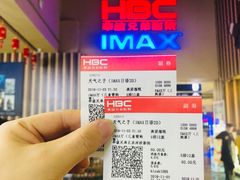 -华谊兄弟影院(IMAX洋桥店)