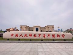 -中国人民解放军海军博物馆