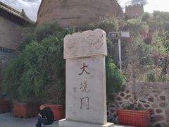 -大境门景区