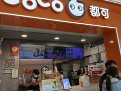 -CoCo都可(石景山万达店)