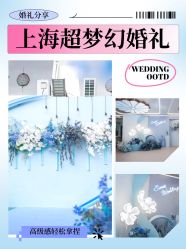 点击看大图 -Doris一站式游轮婚礼船东直营店(外滩店)