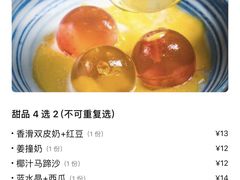 QQ水晶-老廣糖水铺(乐汇城店)