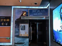 -北京英嘉国际影城(金源CINITY店)