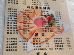 -洞天食府(北大街店)