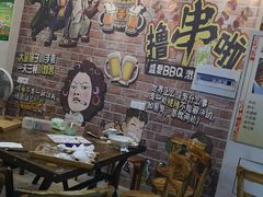 大堂-东北鹤岗烧烤(麒麟紫荆城店)