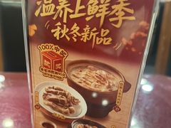 -宏状元现熬粥·京味菜(五棵松店)