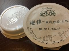 -狐狸家·酸奶酪专门店(平江路店)