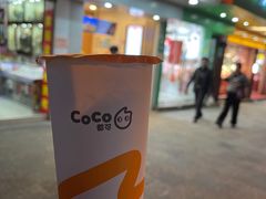 -CoCo都可(永德店)