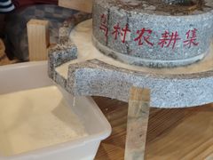 -乌村