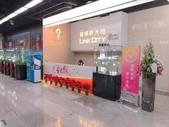 -连城·新天地(福华一路店)