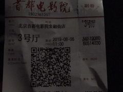 -首都电影院(金融街店 杜比全景声)
