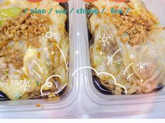 -小吴肠粉