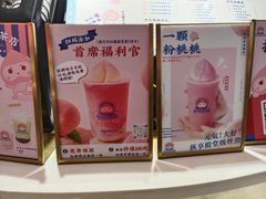 -和气桃桃(宏伊广场店)