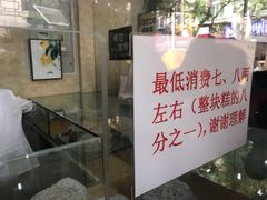 -杨招娣糕点(装驾桥巷店)
