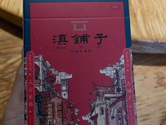 -滇铺子·云南特色菜·第九届野生菌美食节(东风东路c86店)