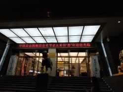 -中国黄金(北京旗舰店)