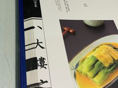 -东兴楼饭庄(六里桥店)