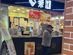 -茉沏(光启城店)