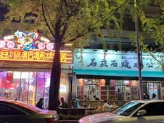-奎星楼街