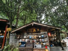 -青城甲(青城山店)