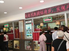 -芦庄子桂顺斋(和平路总店)
