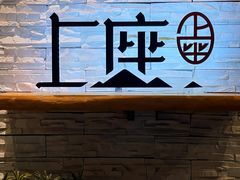 -上座云间·青年赣菜(绿茵店)