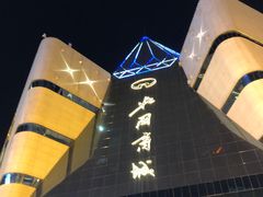 -北国商城