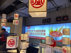 -大斌家串串火锅(德思勤店)