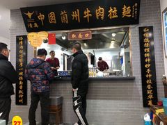 门面-东方宫·中国兰州牛肉拉面(三里屯店)