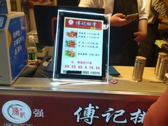 -傅强排骨(成都总店)