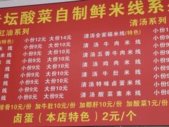 -全家福米线