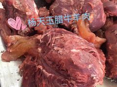 -杨天玉腊牛羊肉