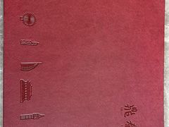 -鼎泰丰(国贸商城店)