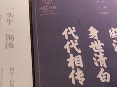 -盡膳口福跷脚牛肉火锅(晶耀前滩店)