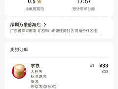 -星巴克臻选(万象前海店)