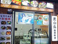 海鲜池-黑山岛餐厅