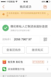 -佛伦斯私人定制烫染国际连锁