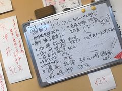-拉面莊夢語＆中华料理八椿