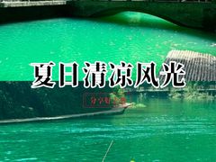 -阿依河景区