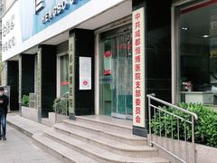 -成都恒博医院·全科检查