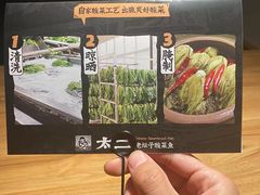 -太二酸菜鱼(SM城市广场店)