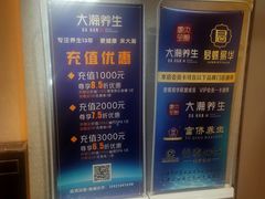 -大瀚养生SPA足道会馆(延长路店)