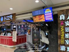 -H次元沉浸剧情密室(街道口店)