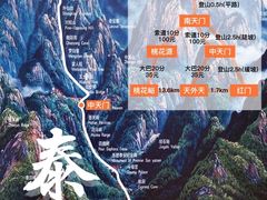 -泰山风景名胜区