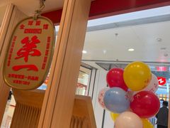 -味千拉面(双井店)