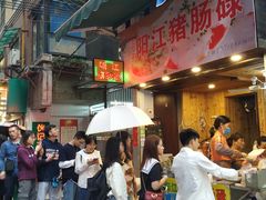 -阳江猪肠碌(江南西店)