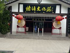-赵州桥景区